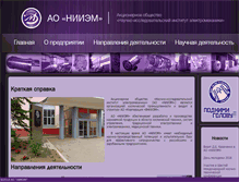Tablet Screenshot of niiem.ru